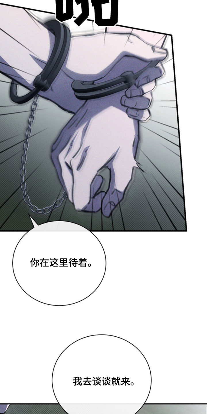 黑手图片漫画,第53章：告诉我吧3图