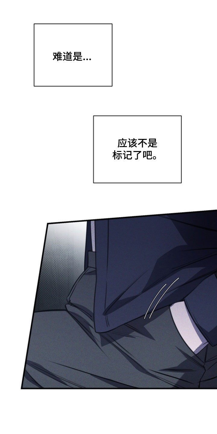 黑手边界小说阅读漫画,第49章：爱称4图