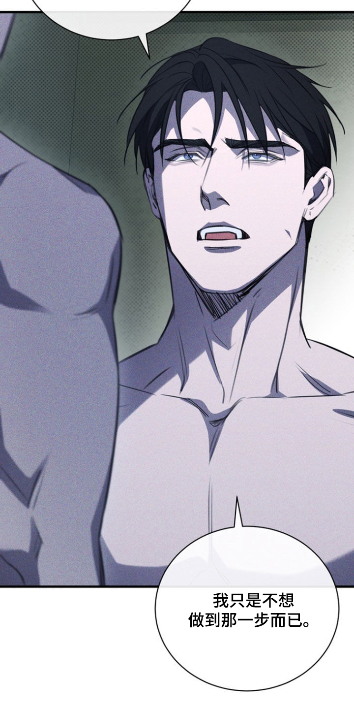 黑手边界漫画,第54章：原谅我吧5图