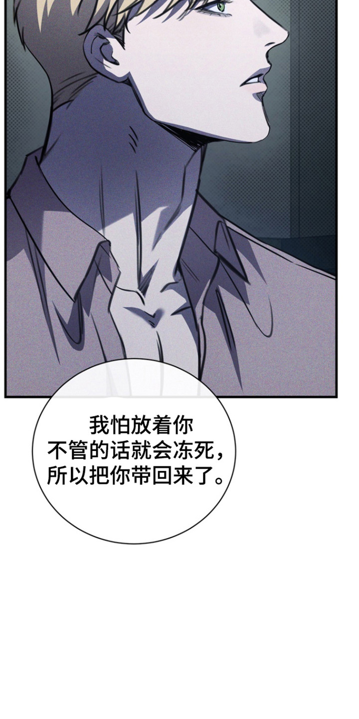 黑手边界动漫漫画,第50章：家人1图