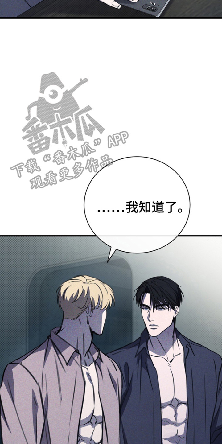 黑手边界第4集漫画,第51章：是谁啊1图