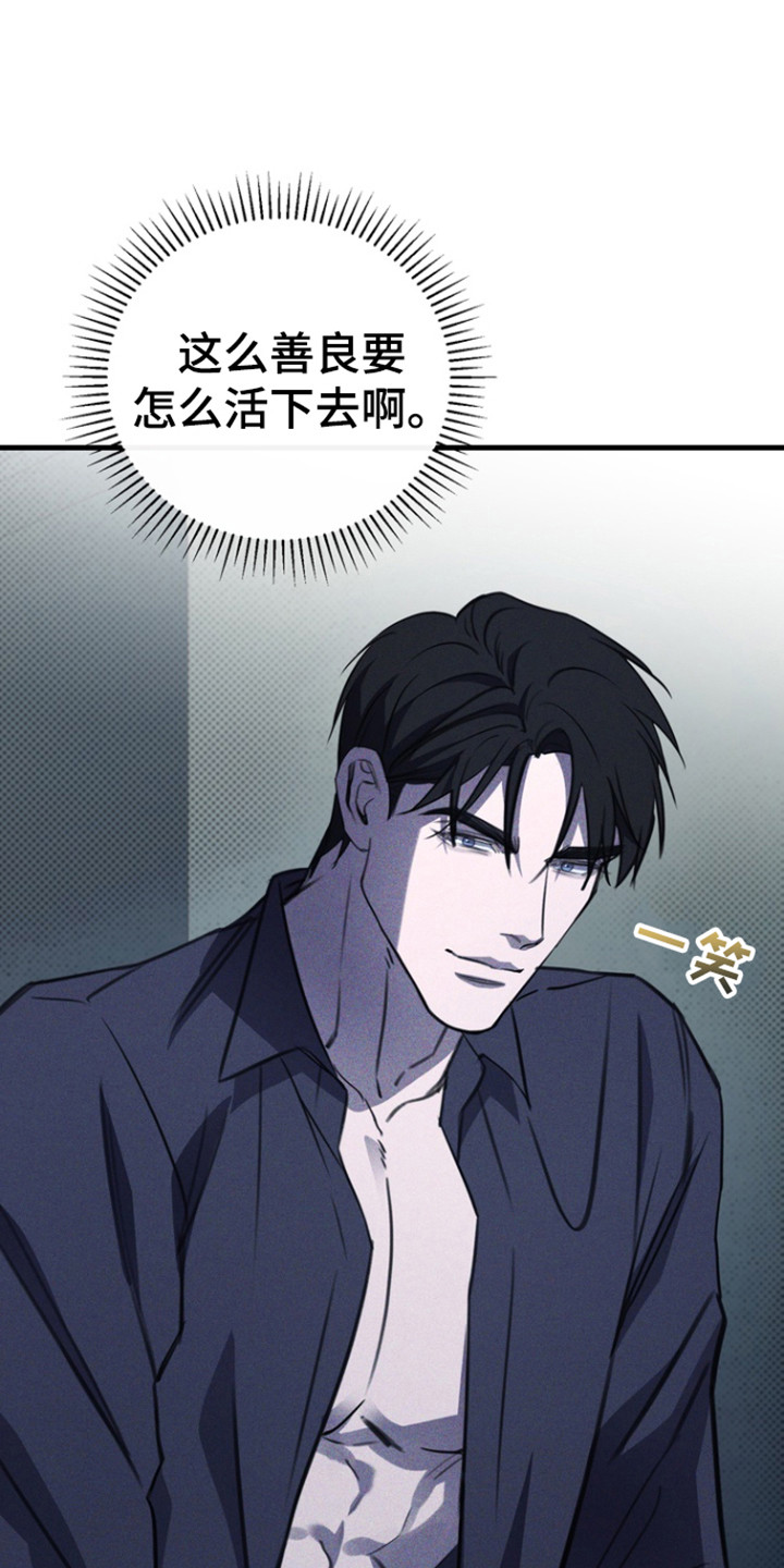 黑手边界漫画,第51章：是谁啊5图