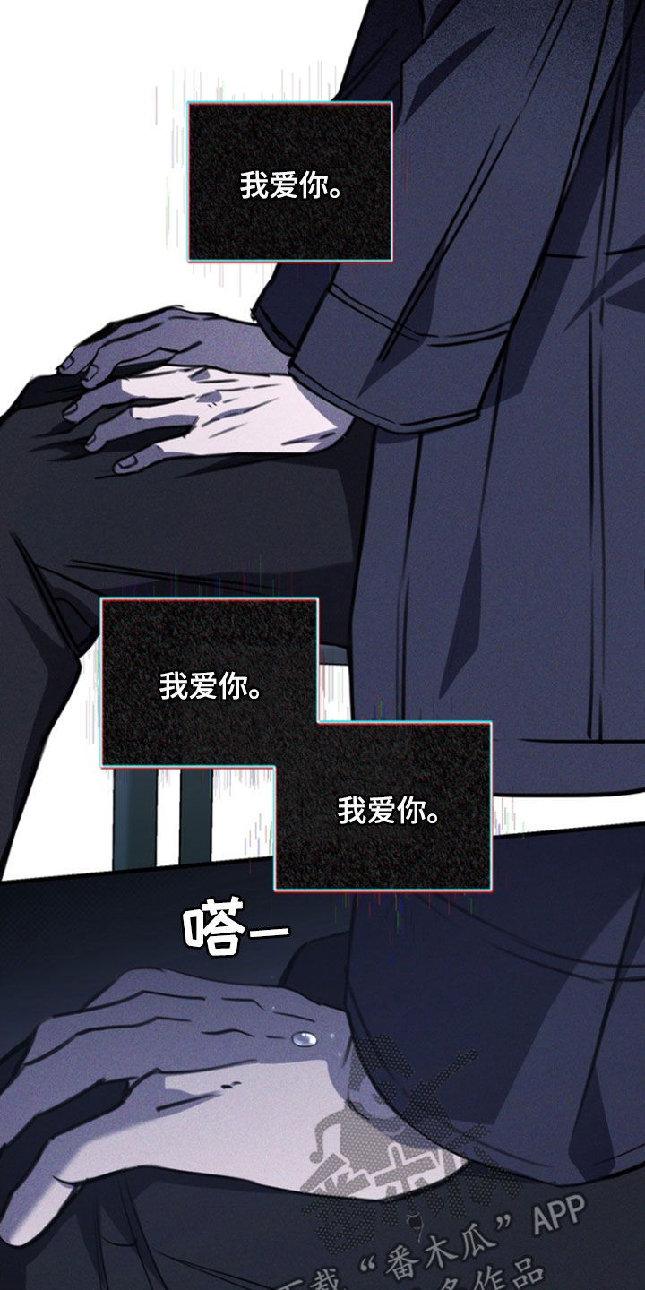 黑手边界漫画,第48章：唯一理由2图