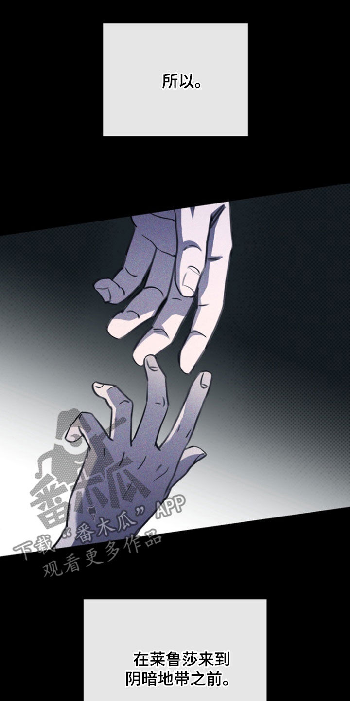 黑手边界漫画,第48章：唯一理由4图