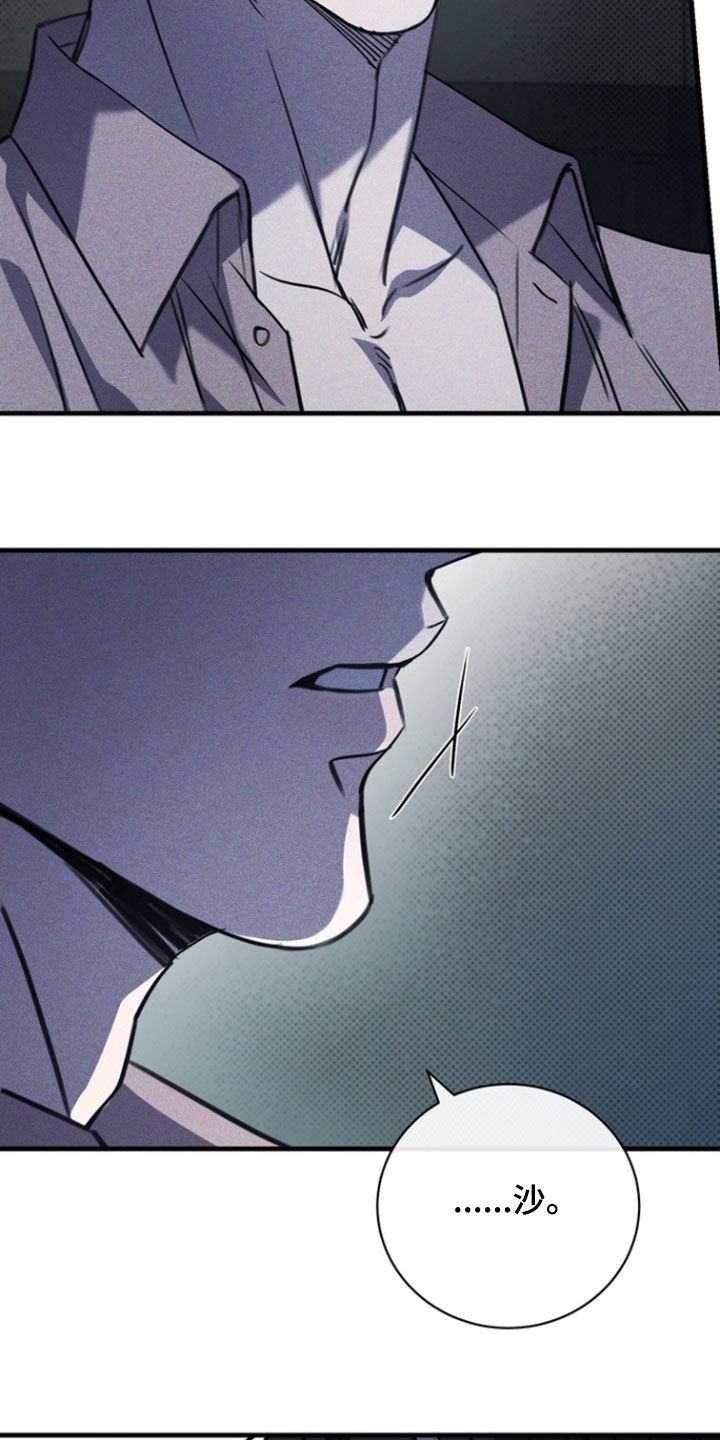 黑手边界漫画,第49章：爱称4图