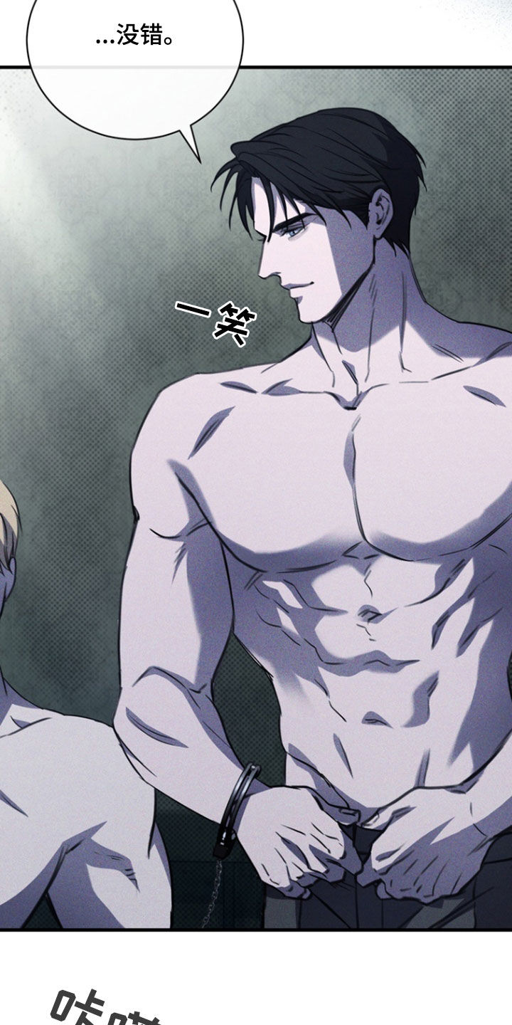 黑手边界漫画,第52章：给我点信心3图