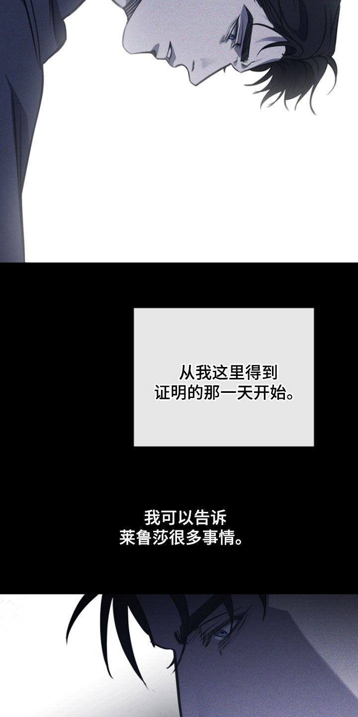 黑手边界漫画,第48章：唯一理由3图