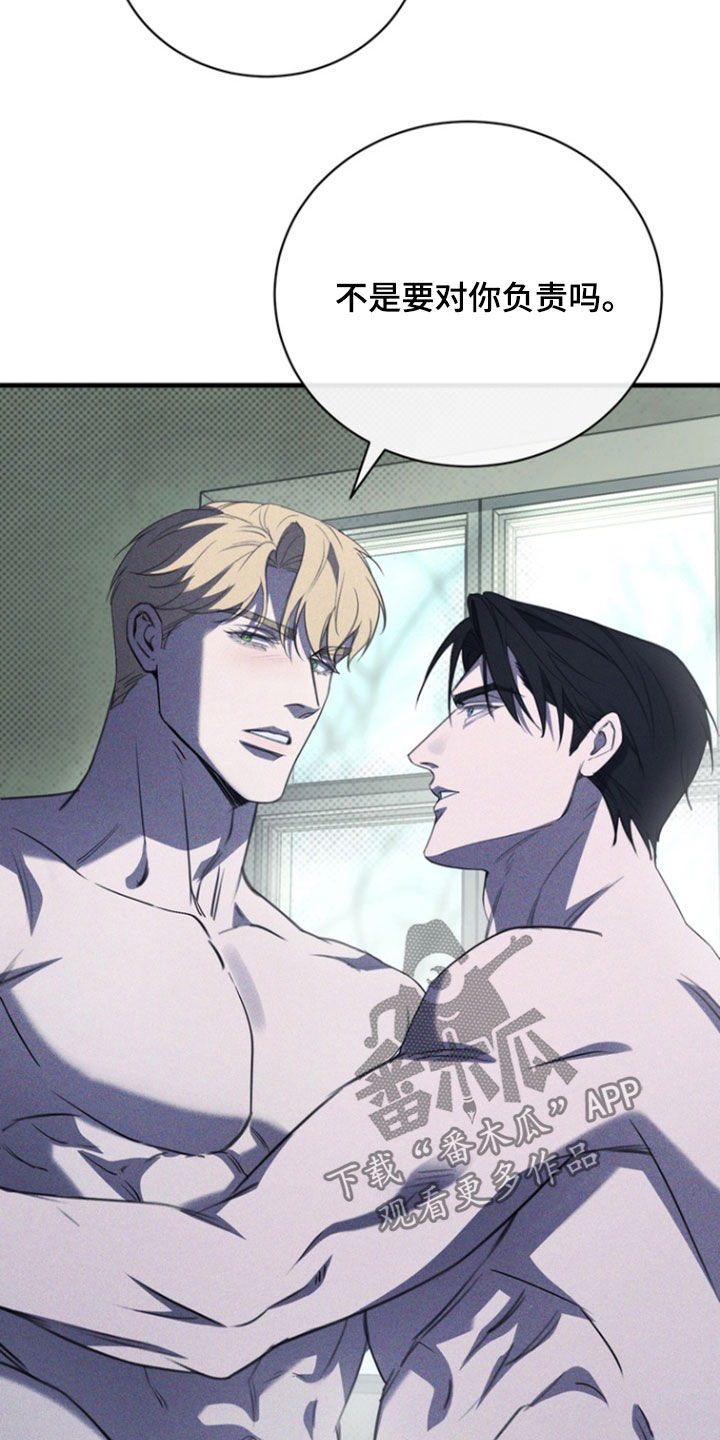 黑手边界漫画,第54章：原谅我吧2图