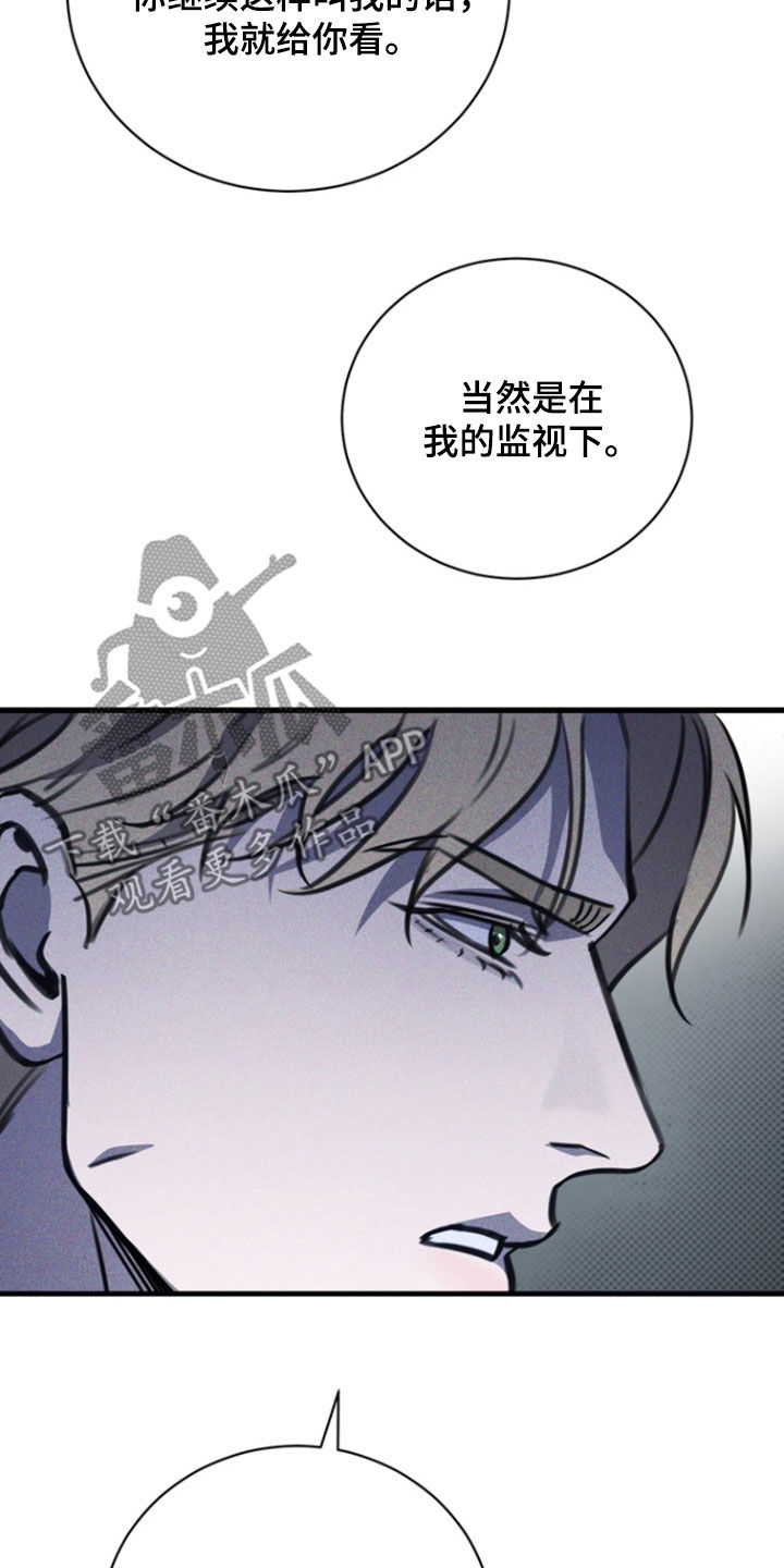 黑手边界漫画,第49章：爱称2图