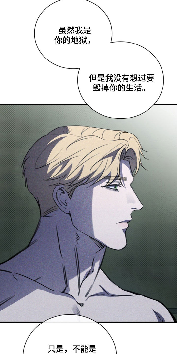 黑手边界漫画,第52章：给我点信心1图