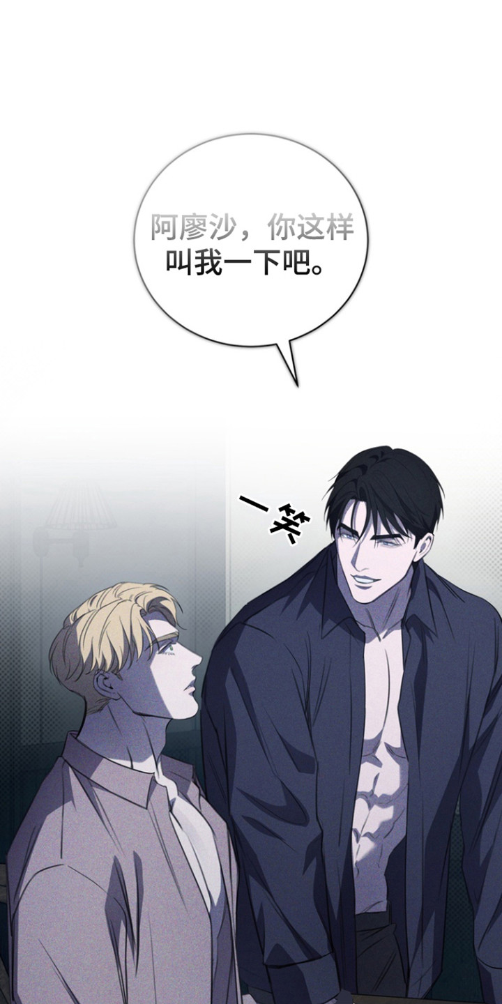 黑手边界动漫漫画,第50章：家人4图