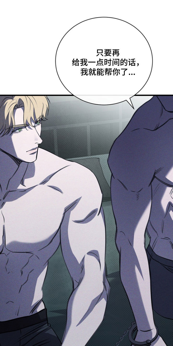 黑手边界漫画,第52章：给我点信心3图