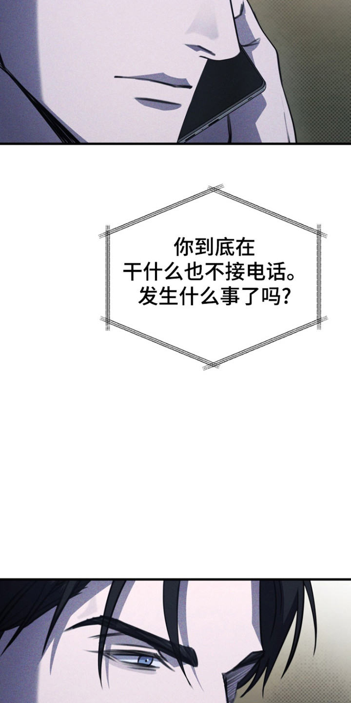 黑手边界第4集漫画,第51章：是谁啊1图