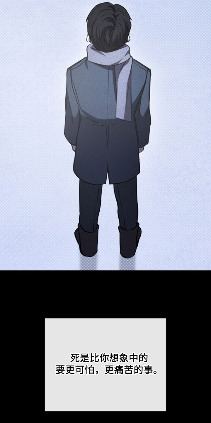 黑手饰物任务在哪里接漫画,第48章：唯一理由4图