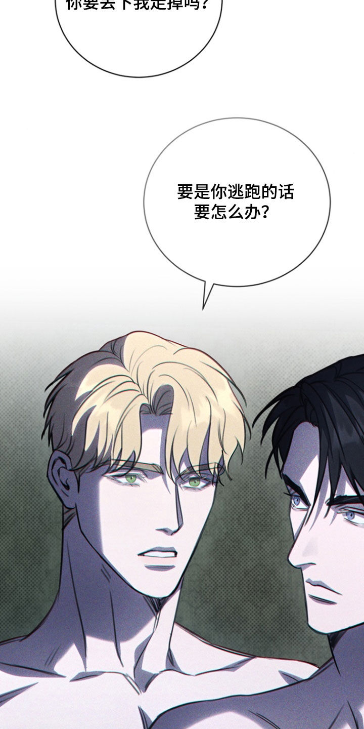 黑手图片漫画,第53章：告诉我吧5图