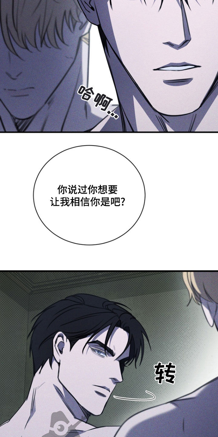 黑手图片漫画,第53章：告诉我吧4图