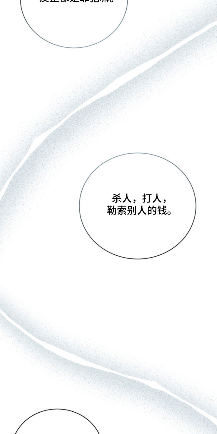 黑手边界漫画,第52章：给我点信心2图