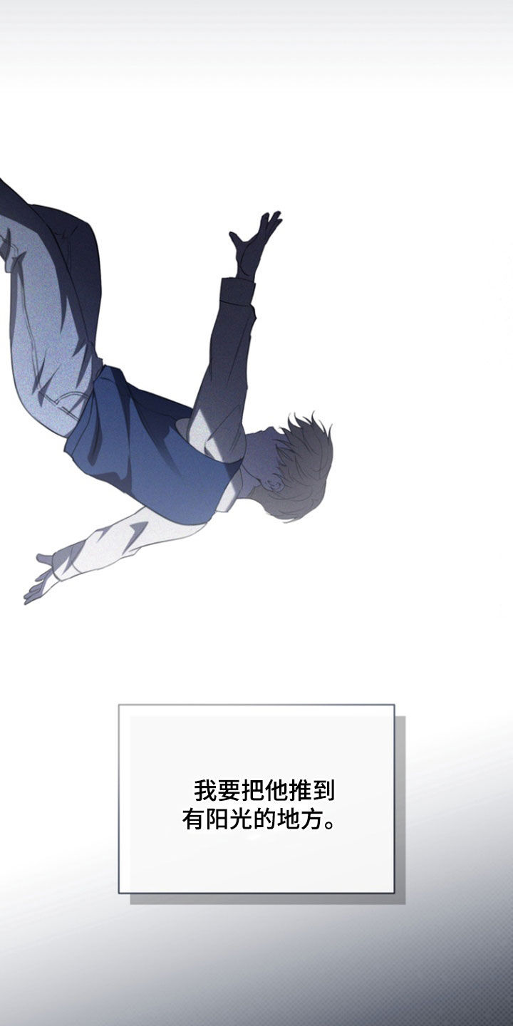 黑手边界漫画,第48章：唯一理由1图