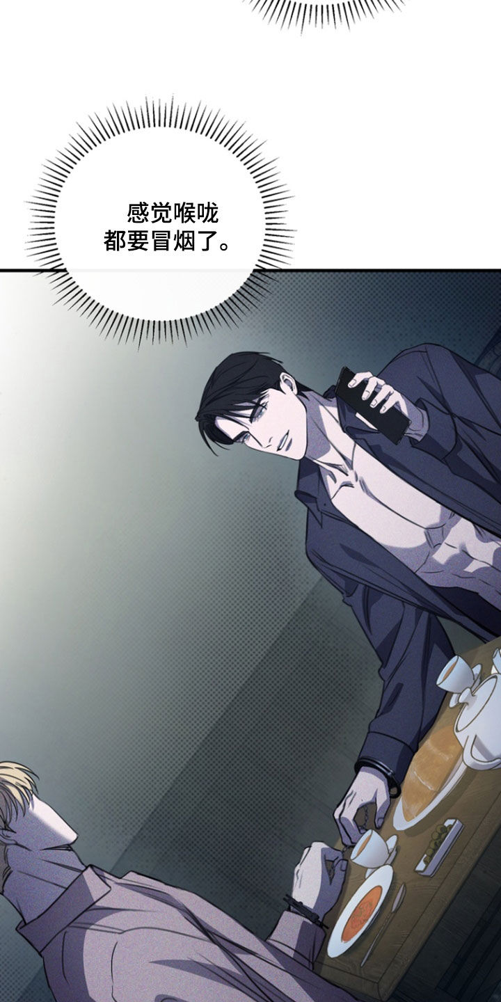 黑手边界漫画,第49章：爱称2图