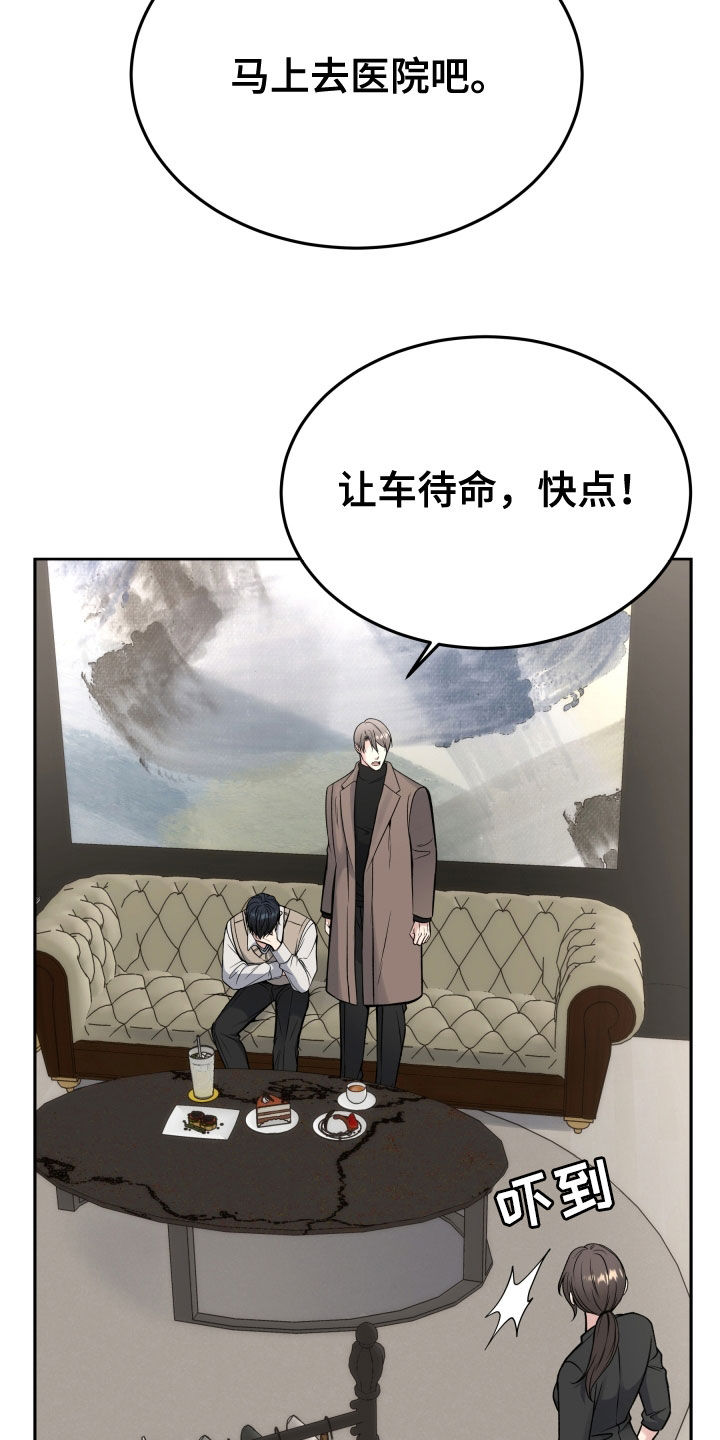 死亡不是我的解脱漫画别名漫画,第61章：眼神2图