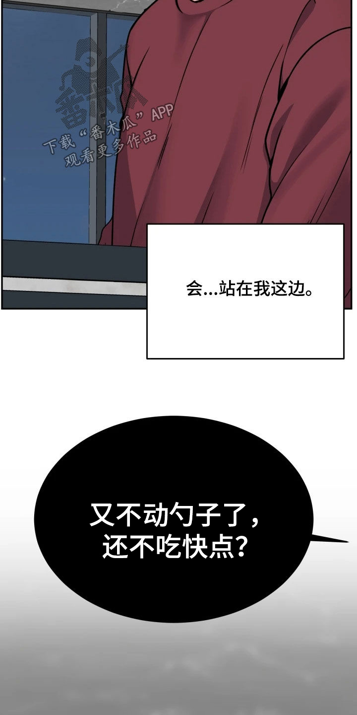 死亡不是我的解脱漫画,第54章：鼓励2图