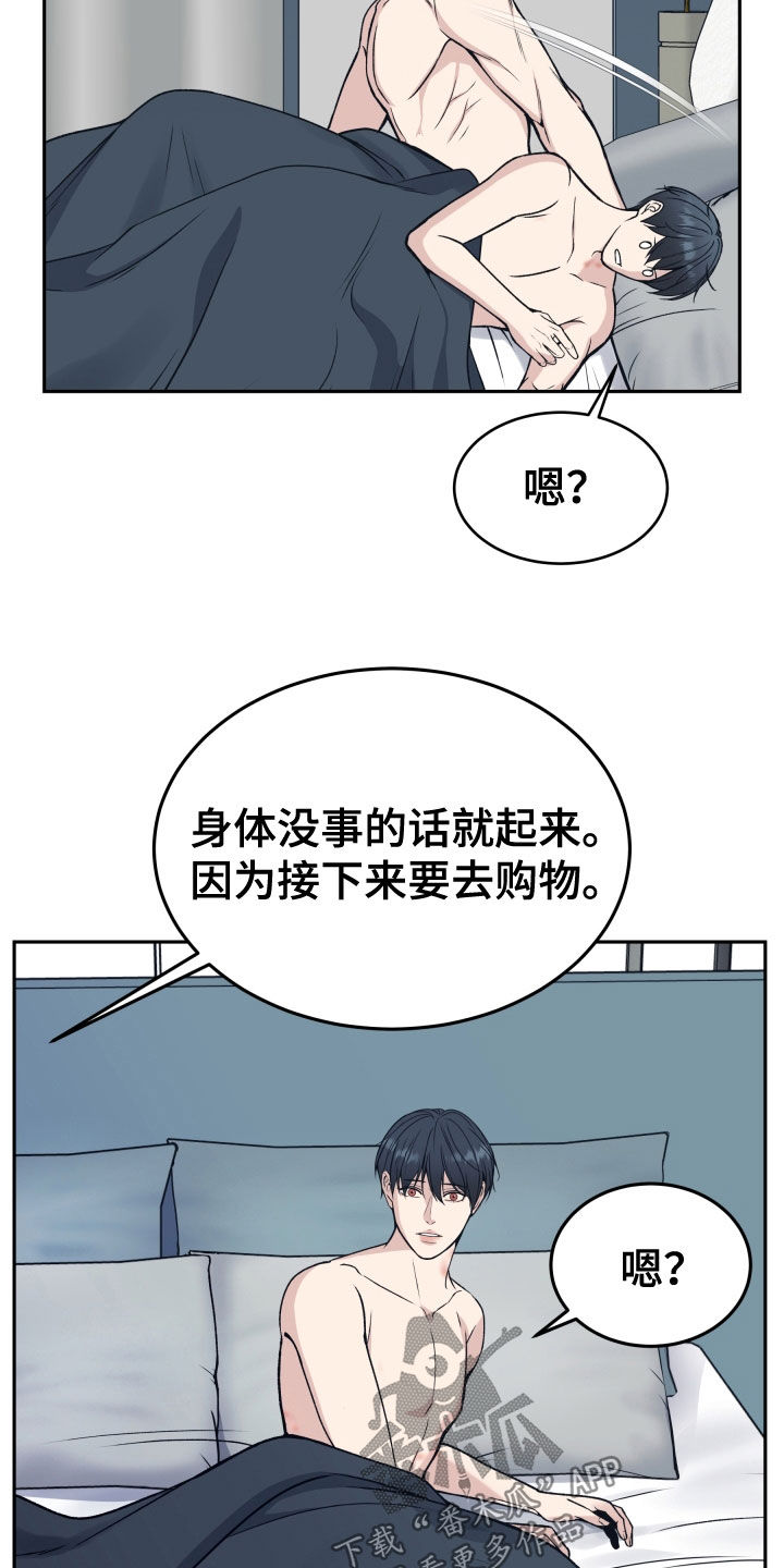 死亡不是人生的遗憾漫画,第60章：不想放手3图