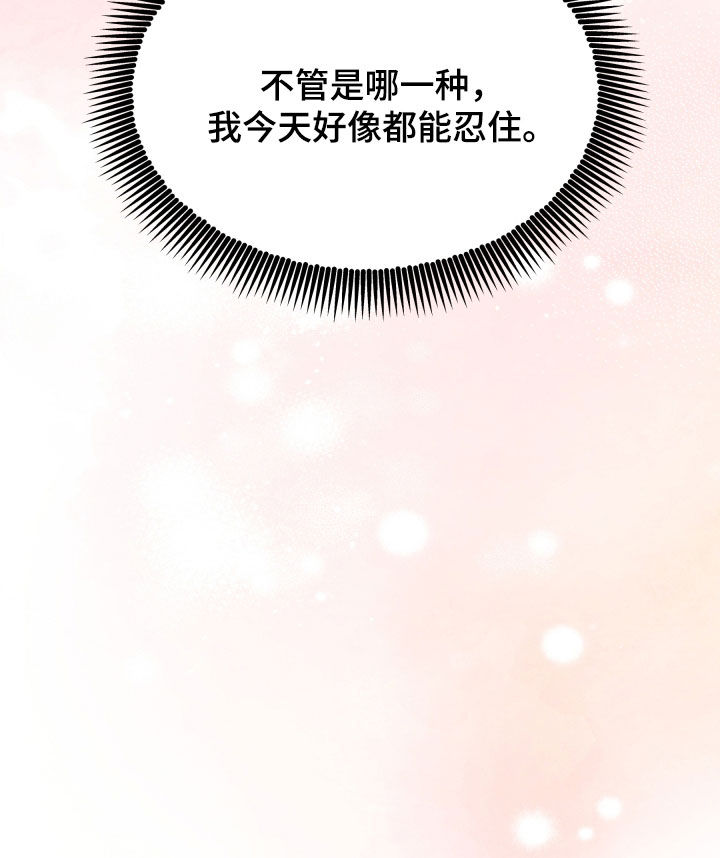 死亡不是人生的结束漫画,第57章：永远守护你5图