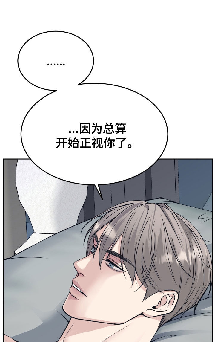 死亡不是我的解脱漫画,第60章：不想放手5图