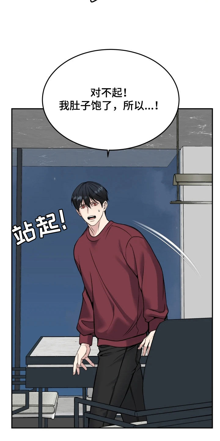 死亡不是我的解脱漫画,第54章：鼓励4图