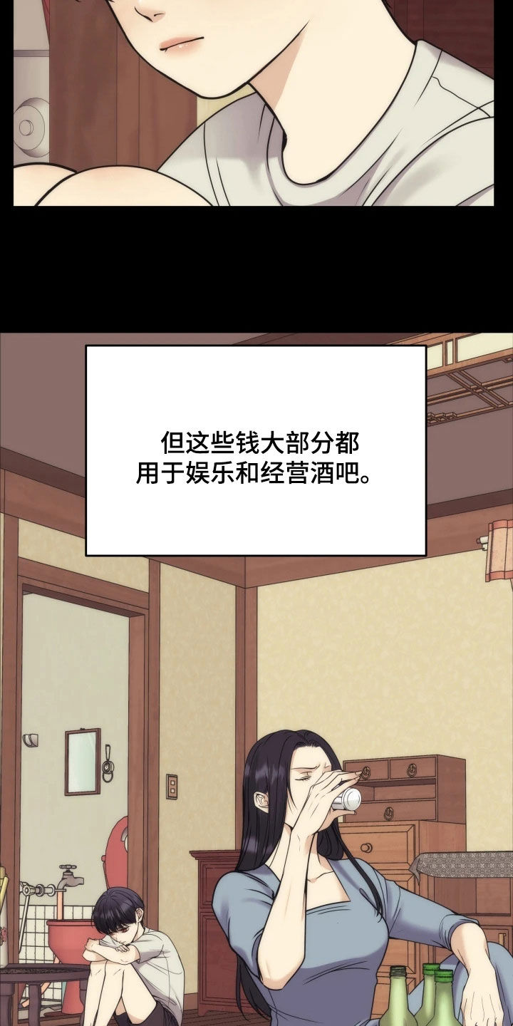 死亡不是我的解脱免费漫画在线观看漫画,第55章：选上了1图