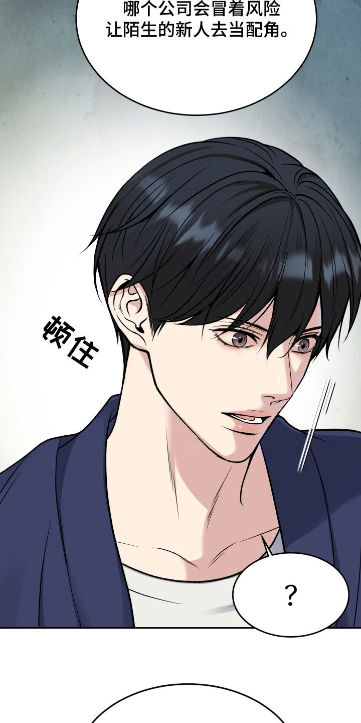 死亡不是我的解脱漫画别名漫画,第56章：不相信自己4图