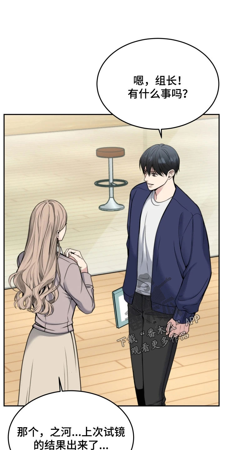 死亡不是生命的终结漫画,第55章：选上了5图