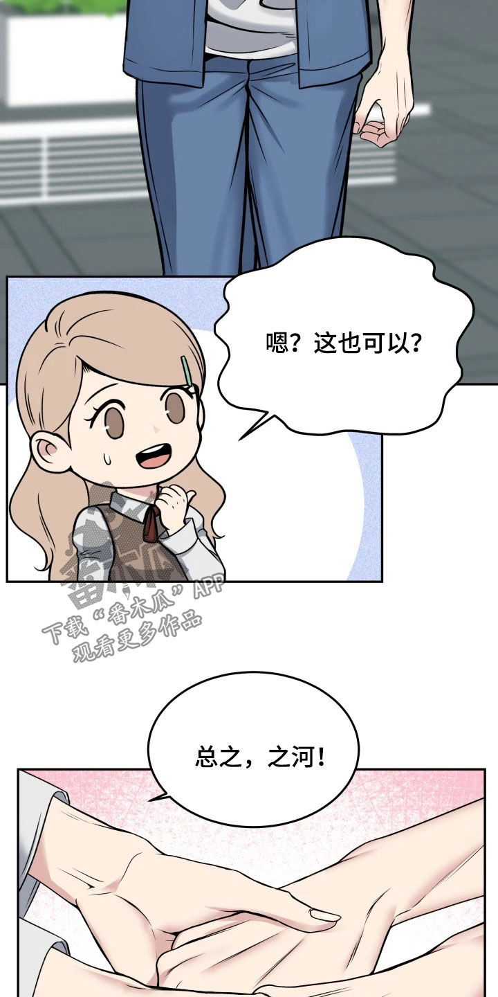 死亡不是我的解脱漫画,第54章：鼓励5图