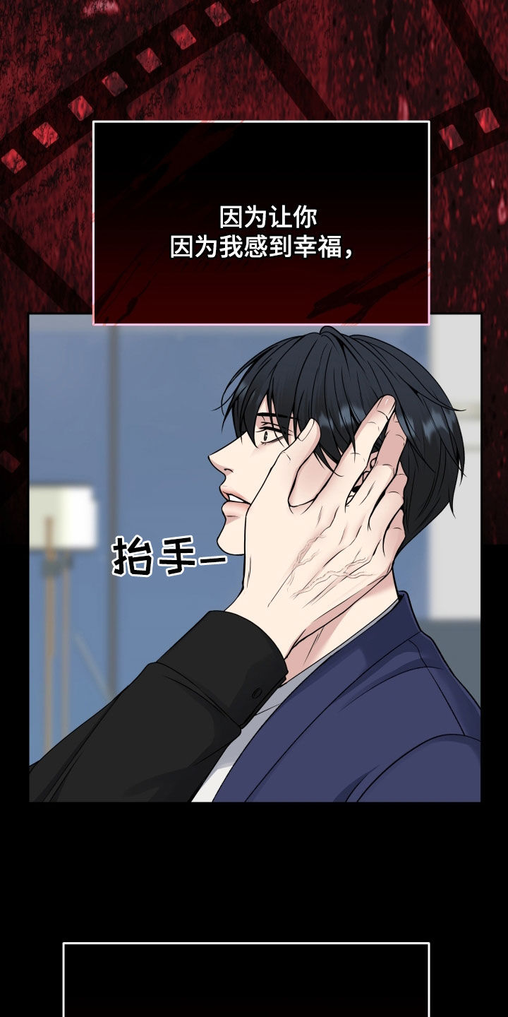 死亡不是人生的结束漫画,第57章：永远守护你2图