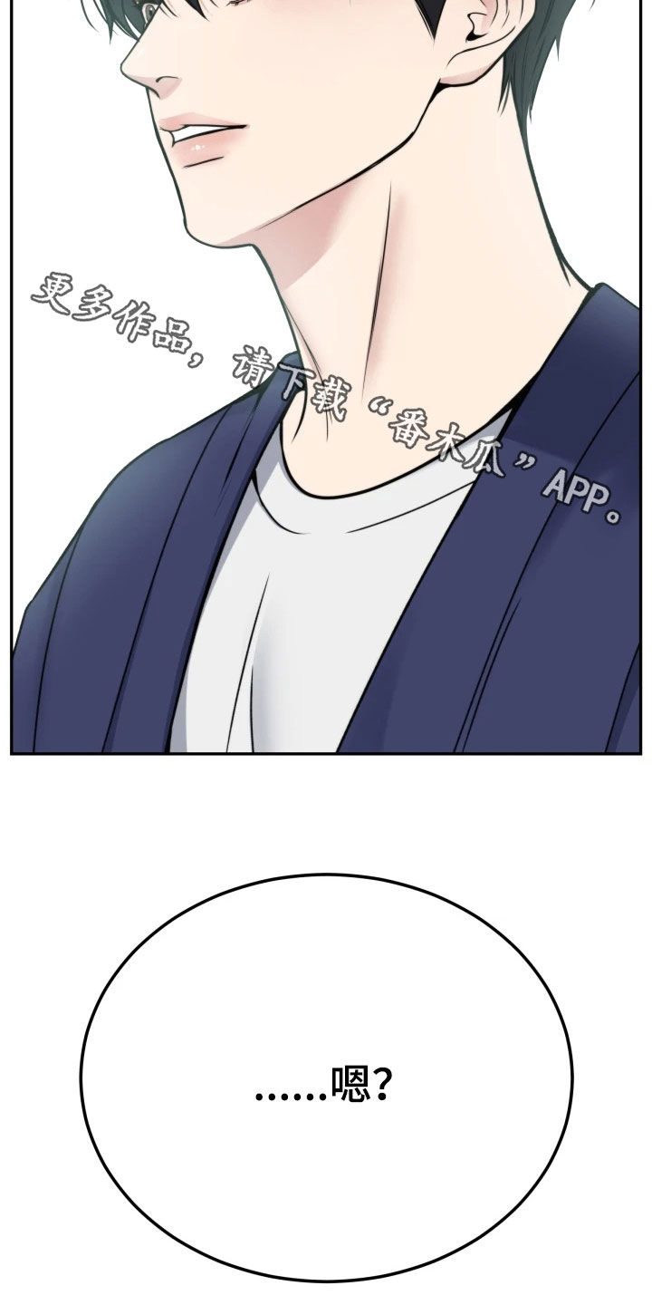 死亡不是生命的终结漫画,第55章：选上了1图