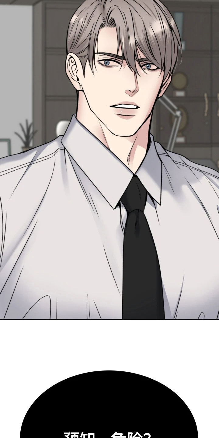 死亡不是生命的终结漫画,第55章：选上了1图