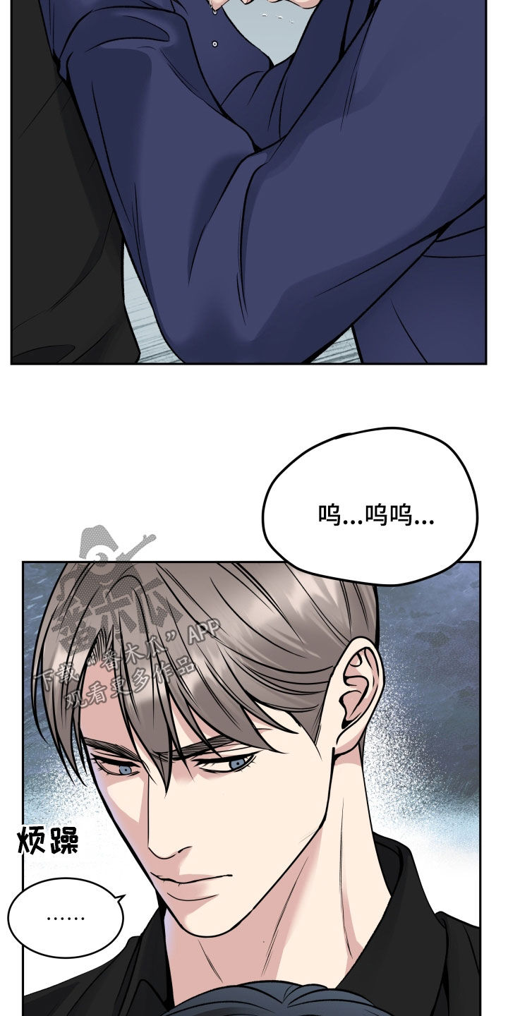 死亡不是我的解脱漫画别名漫画,第56章：不相信自己4图