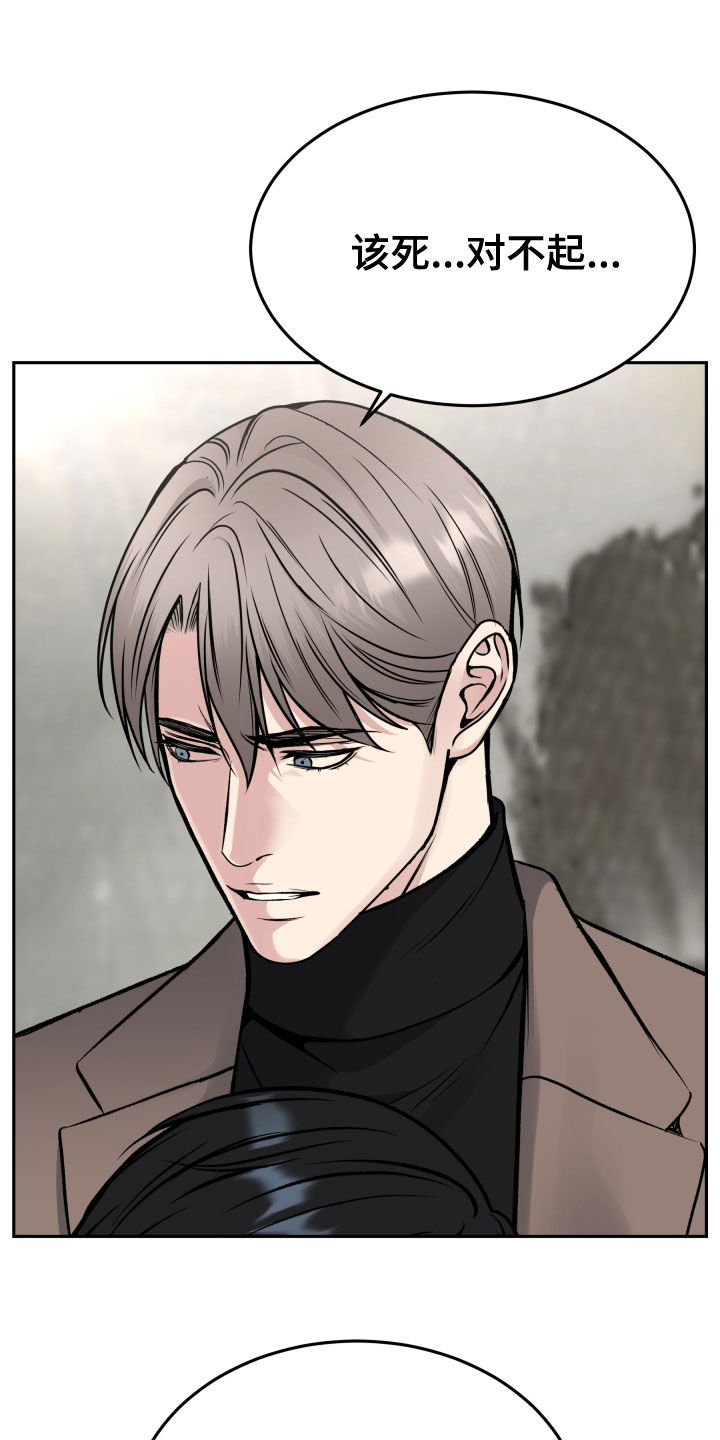 死亡不是我的解脱漫画别名漫画,第61章：眼神1图