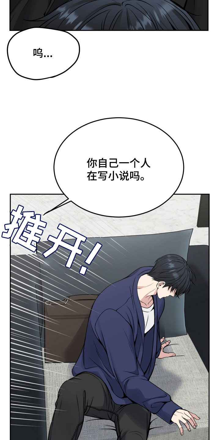 死亡不是我的解脱漫画别名漫画,第56章：不相信自己5图