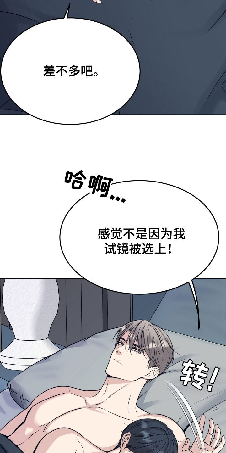 死亡不是我的解脱漫画,第60章：不想放手2图