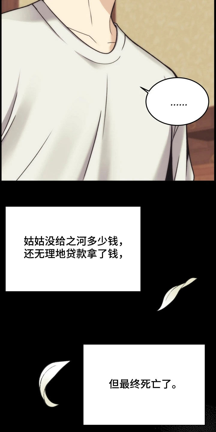 死亡不是我的解脱小说漫画,第55章：选上了3图