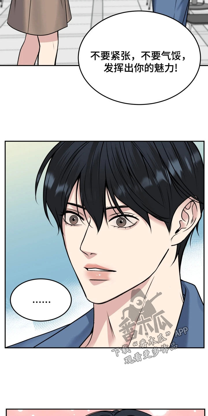 死亡不是我的解脱漫画,第54章：鼓励2图