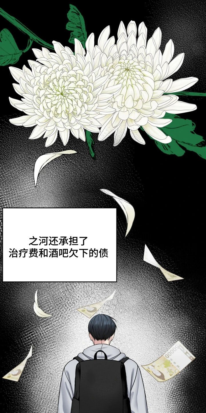 死亡不是我的解脱小说漫画,第55章：选上了4图