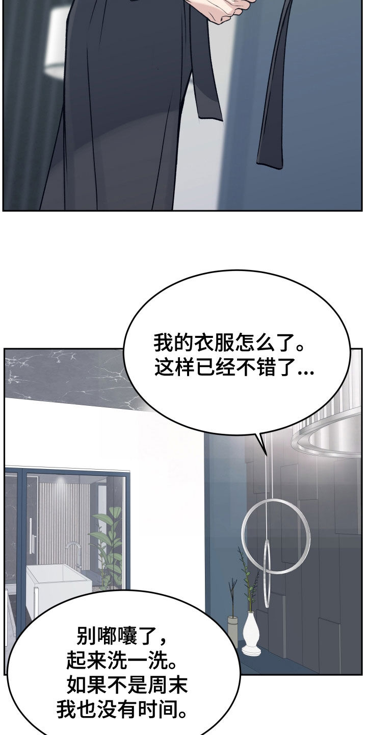 死亡不是人生的遗憾漫画,第60章：不想放手5图