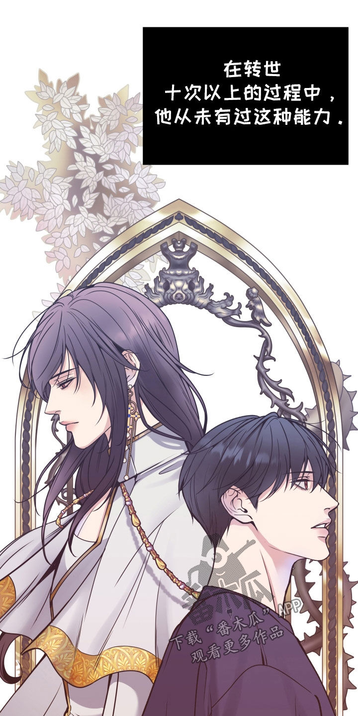 死亡不是人生的遗憾漫画,第60章：不想放手2图