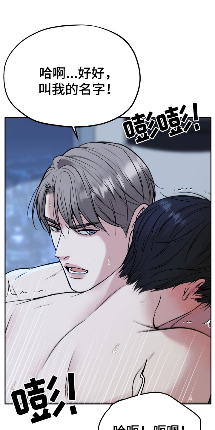 死亡不是我的解脱漫画,第59章：再抱紧点3图