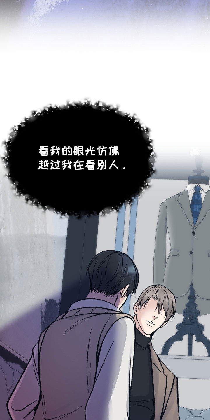 死亡不是我的解脱漫画别名漫画,第61章：眼神1图