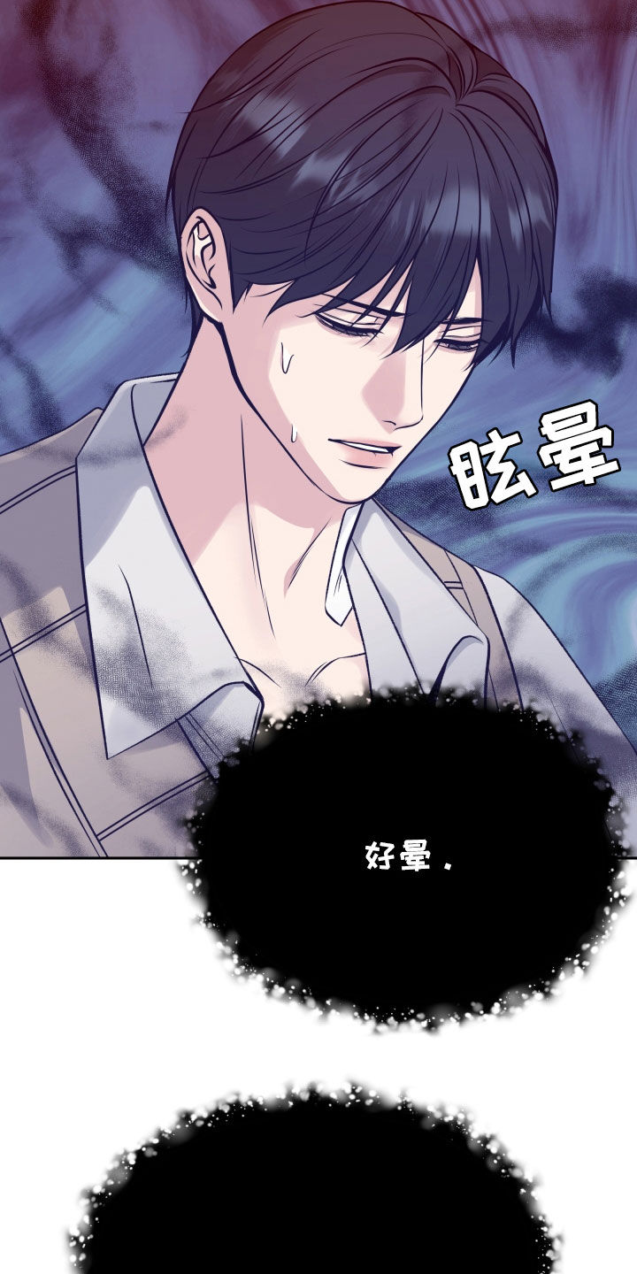 死亡不是我的解脱漫画别名漫画,第61章：眼神3图