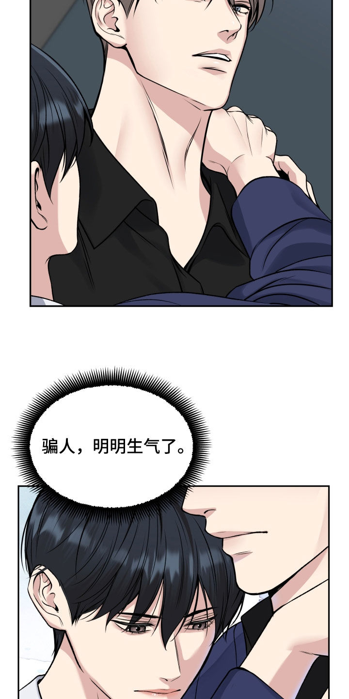 死亡不是人生的结束漫画,第57章：永远守护你3图