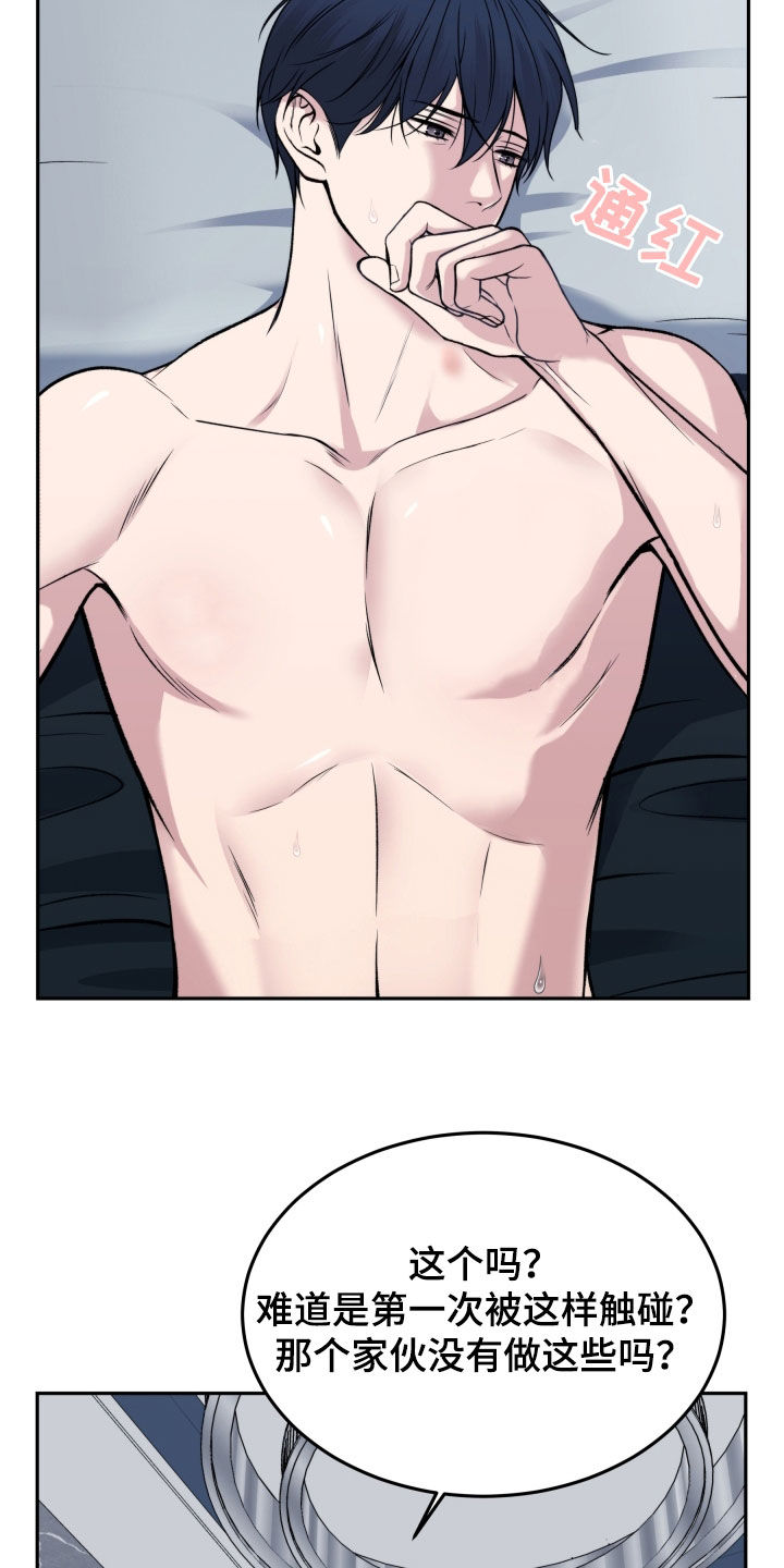 死亡不是人生的结束漫画,第57章：永远守护你3图